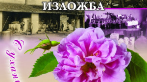 Изложба с ухание на казанлъшка роза в Търговище