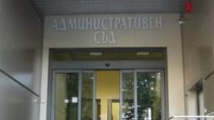 Неуспели кандидати за общински съветници заведоха дела в Административния съд