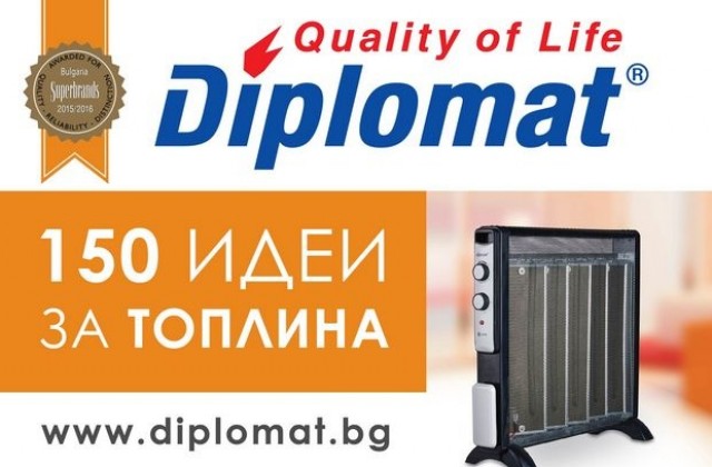 Уредите Diplomat гарантират топлината, която зимата не може