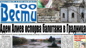 Искат касиране на изборите за съветници в Габрово и за