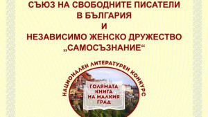 Голямата книга на малкия град
