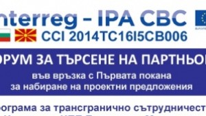 Форум за търсене на партньори в гр Сандански в рамките