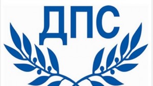 Трима от ДПС в Хасково аут след изборите