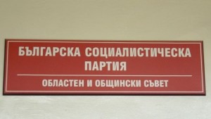 Ръководството на БСПРусе подаде оставка
