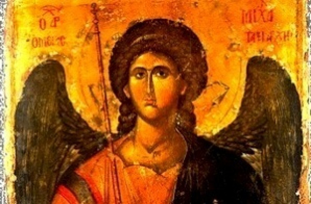 Архангеловден е!