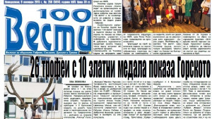 Показват 26 трофеи на благороден елен и 1 на еленлопатар