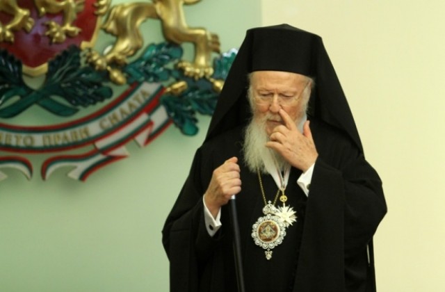 Отложиха брифинга на Вселенския патриарх Вартоломей