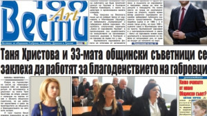 Очакванията към новия Общински съвет са да реши проблеми с