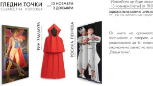 Две последователни събития в Художествена галерия Христо Цокев