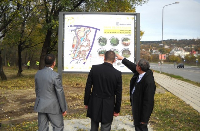 Във „Възраждане“ правят модерен парк за 2 милиона лева