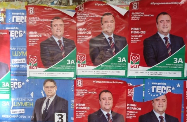 Партиите в Шумен са премахнали предизборните си плакати в срок