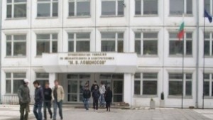 Стартираха Ломоносовите дни