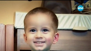 2годишно момченце се нуждае от помощ за да продължи да