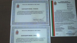 Директорът на ОД МВРЛовеч изпрати благодарствено писмо до ръководството на