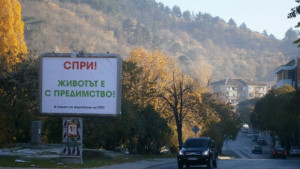 Община Дупница се включи в Световния ден за възпоменание на