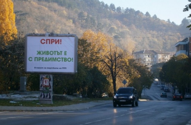 Община Дупница се включи в Световния ден за възпоменание на жертвите от ПТП