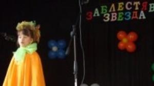 Общински конкурс Заблестява звезда