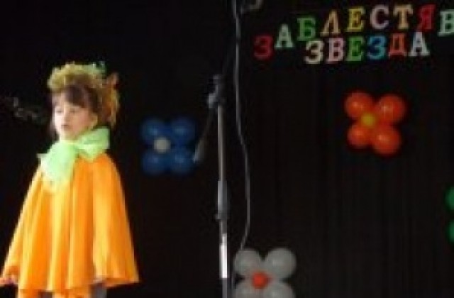 Общински конкурс „Заблестява звезда