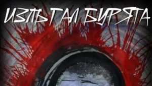 Филм на казанлъшки режисьор разказва за волята за живот на