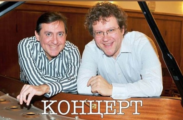 Концерт на Веско Пантелеев-Ешкенази и Людмил Ангелов