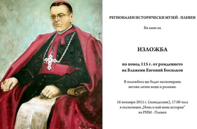 В РИМ-Плевен откриват изложба в чест на епископ Евгений Босилков