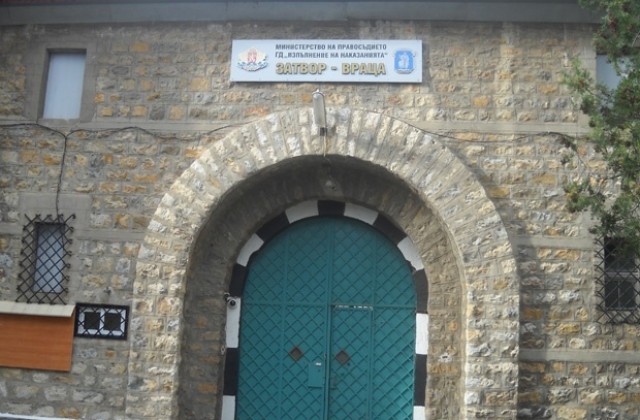 Задържаха за подкуп служител на затвора във Враца