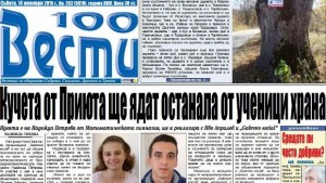 Кучета от Приюта ще ядат останала от ученици храна