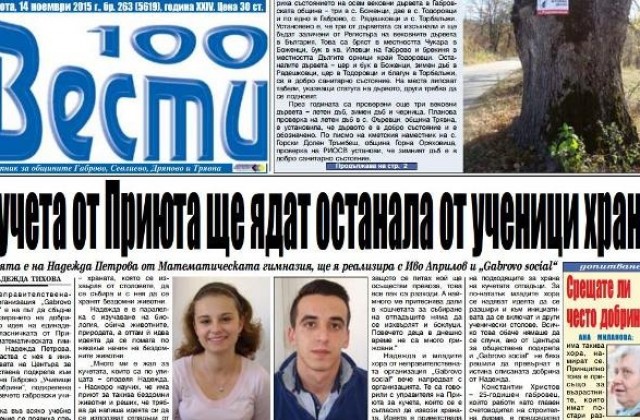 Кучета от Приюта ще ядат останала от ученици храна