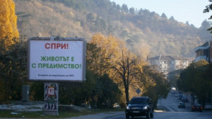 И Силистра отбелязва Деня за възпоменание на жертвите на ПТП