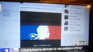 Плевен подкрепя Париж
