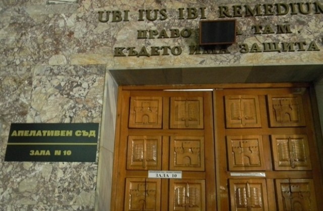 Апелативният съд наложи ефективна присъда за причинена смърт при катастрофа