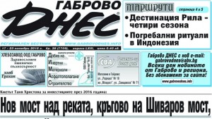 Започна възстановяване на фонтана с момчето и рибата в градинката