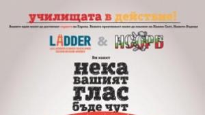 Училищен конкурс на тема Хармонично развитие