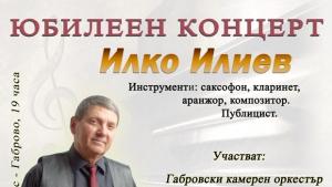 Юбилеен концерт на легендата Илко Илиев