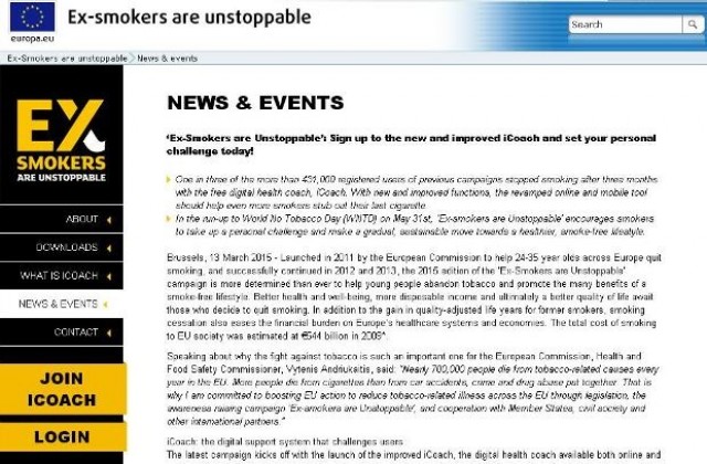 400 000 пушачи потърсиха помощ за отказване от цигарите, чрез инициатива на Европейската комисия