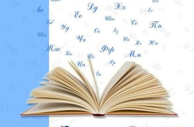 Габровската библиотека се включва в националната кампания „Читател на годината 2015“