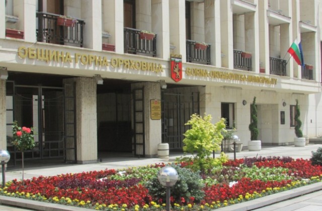 Предстои публично обсъждане на бюджета за 2016 г. на Община Горна Оряховица