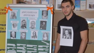 Атрактивно отбелязаха Световния ден на философията в ДФСГ Интелект