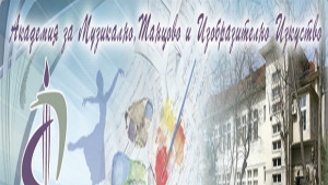 Национален академичен конкурс се провежда в АМТИИ
