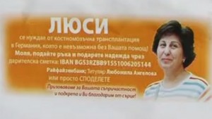 Деца се борят за живота на любимата си учителка