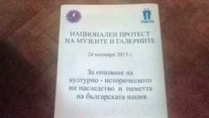 Служители от музея галерията и библиотеката искат минимум 50 увеличение