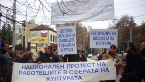 Културните дейци в Добрич протестираха срещу мизерни заплати и условия