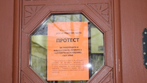 Протестът в Габрово получи подкрепата на левицата