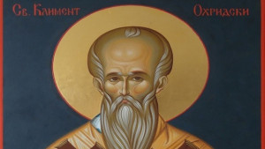 Отдаваме почит на Св Климент архиепископ Охридски