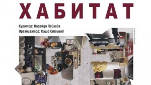 Представят Международна изложба фотографии в Благоевград