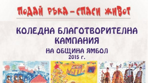 Награждават победителите в конкурса Коледа