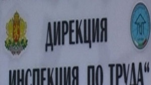 632 нарушения откри Инспекцията по труда в областта през октомври