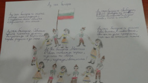 Деца рисуват и дописват Аз съм българче за свои връстници