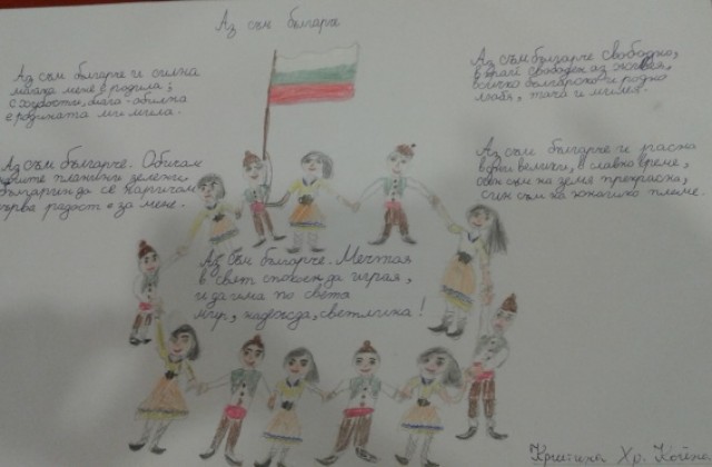 Деца рисуват и дописват „Аз съм българче“ за свои връстници в Бесарабия и Западните покрайнини