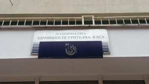 Работата на Здравната каса блокирана заради ремонт на електронната й